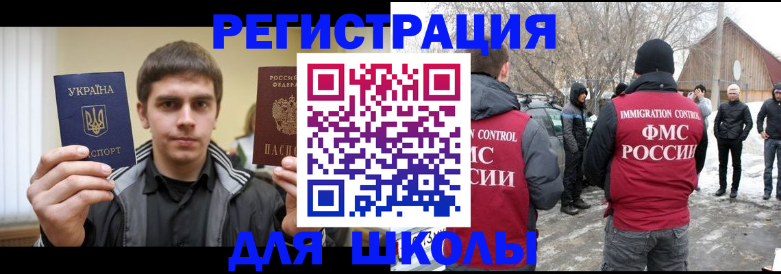 где прописаться в Россоши